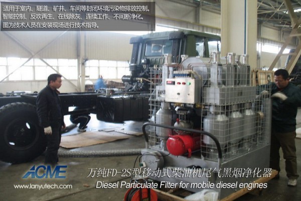 萬純特種裝備尾氣處理-黑煙嗆味-003