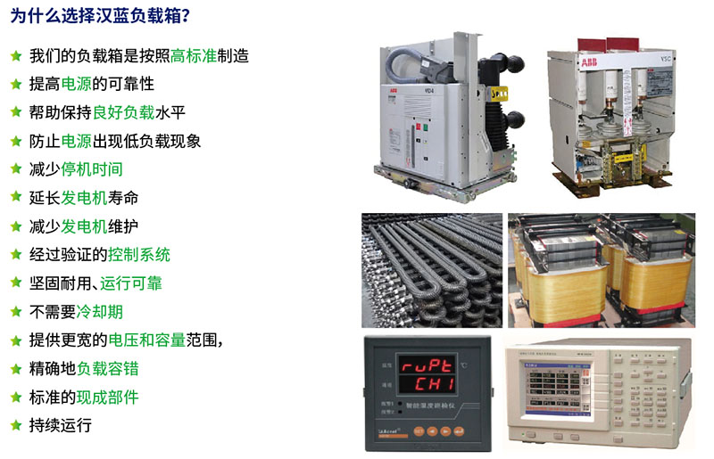 萬純發(fā)動機(jī)測試負(fù)載系統(tǒng) 萬純發(fā)動機(jī)測試負(fù)載系統(tǒng)