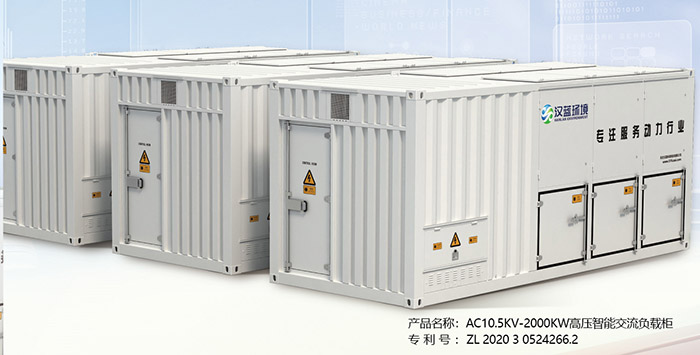 萬純發(fā)動機(jī)測試負(fù)載系統(tǒng)