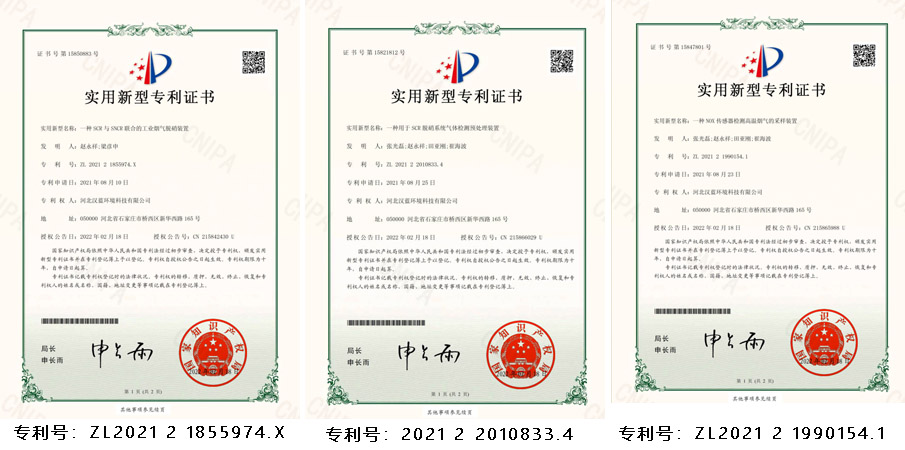 漢藍(lán)專 利 漢藍(lán)專 利